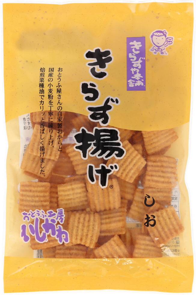 きらず揚げ　しお